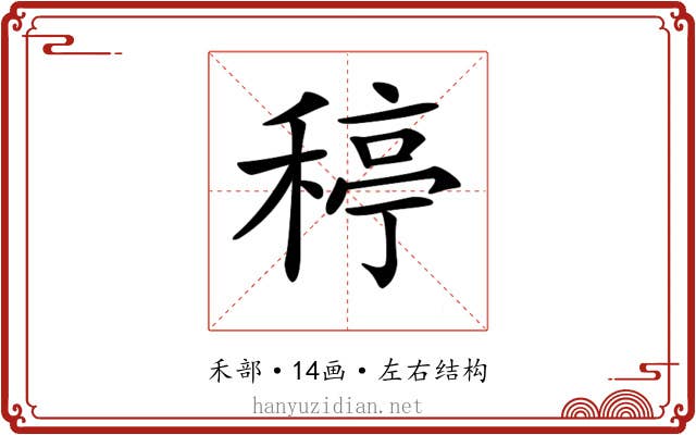 𥠣