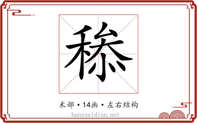 𥠩