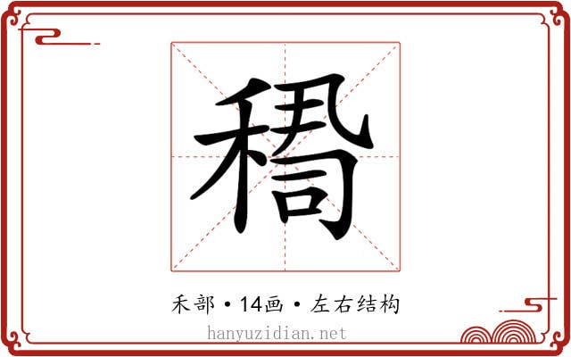 𥠫