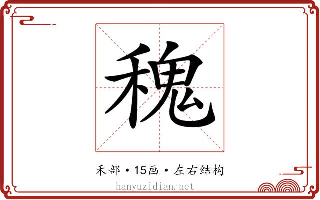 𥡂