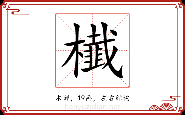 㰇 㰇