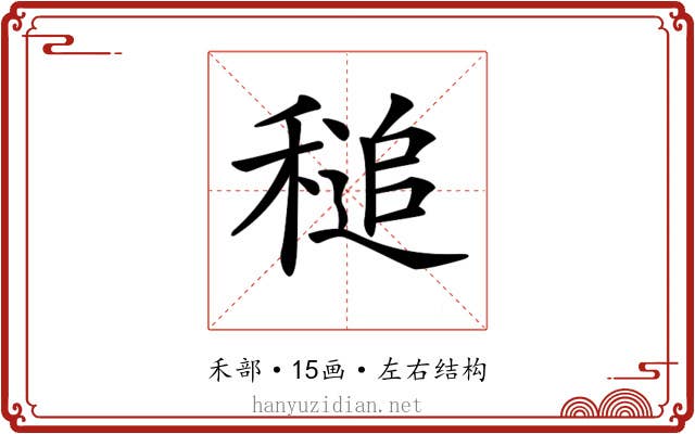 𥡈