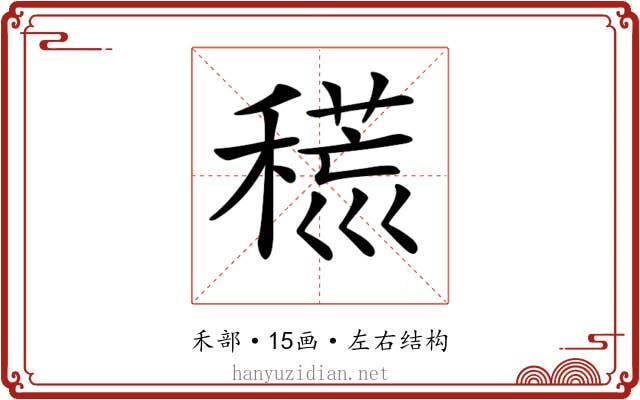 𥡍