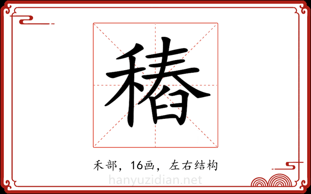 𥡟 𥡟