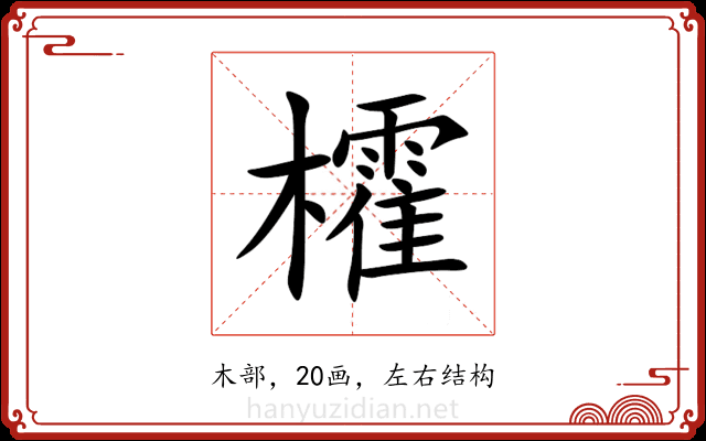 㰌 㰌