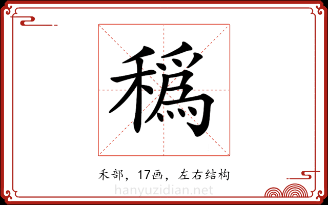 𥢬
