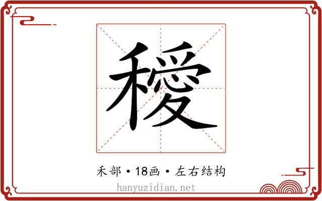 𥣁