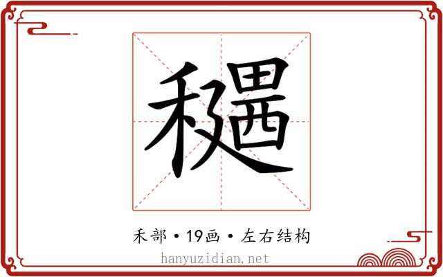 𥣊