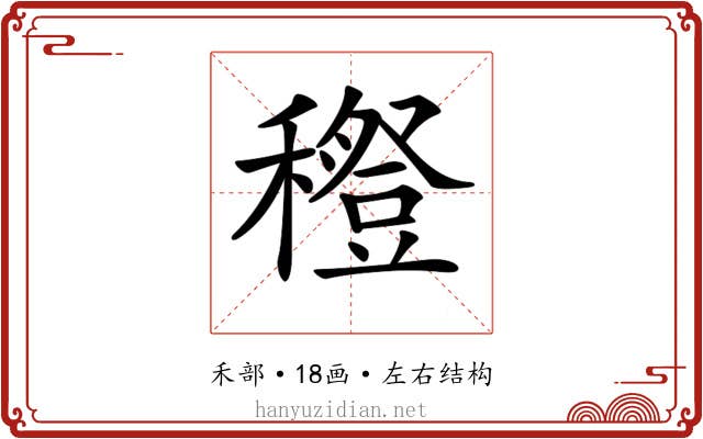 𥣎