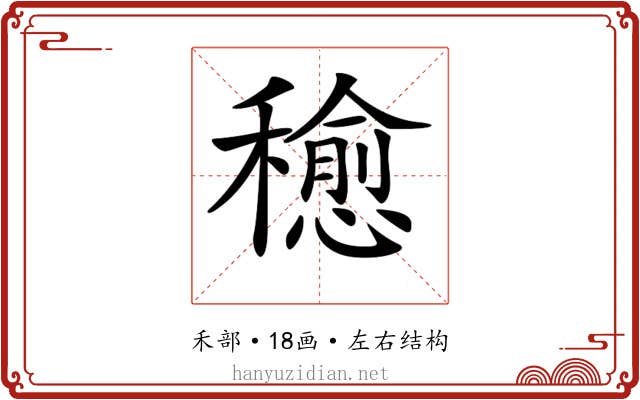 𥣒