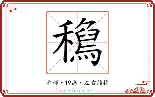 𥣟