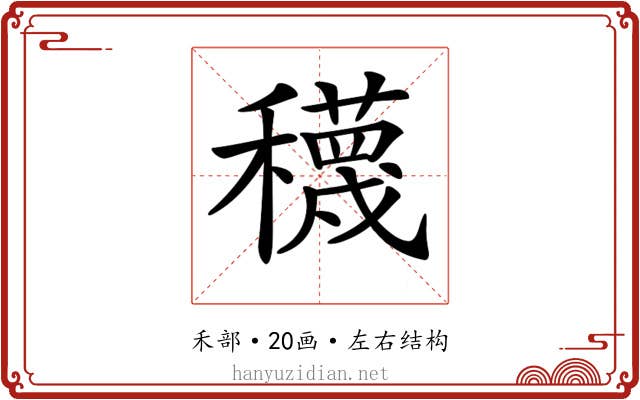 𥣫 𥣫