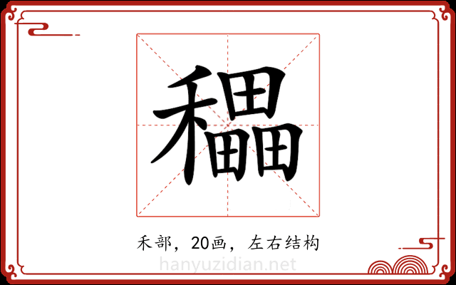 𥣬 𥣬