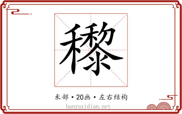 𥣵