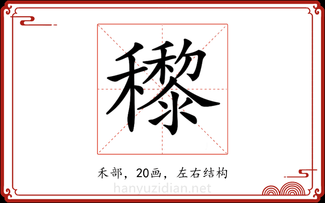 𥣵