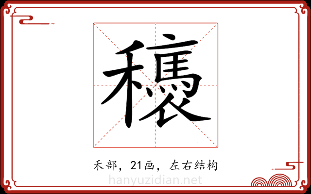 𥤂