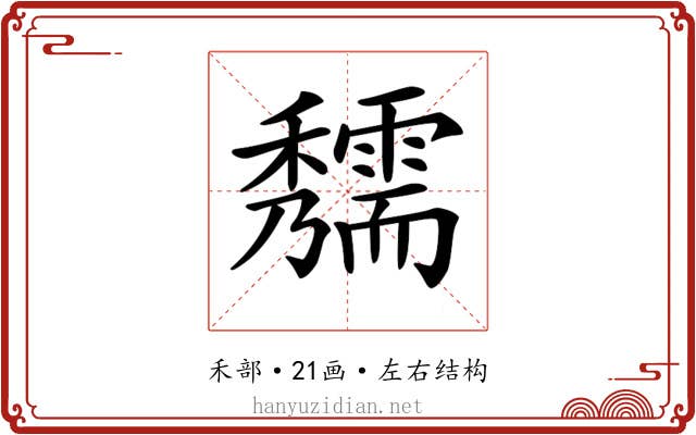 𥤃