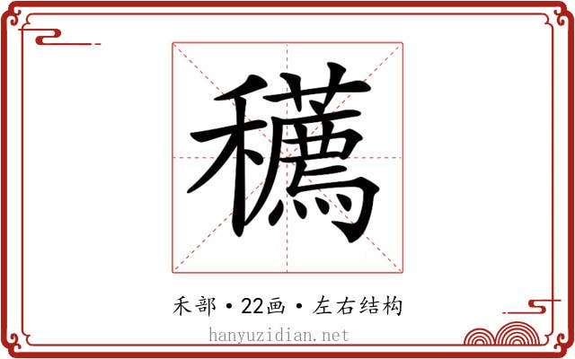 𥤆