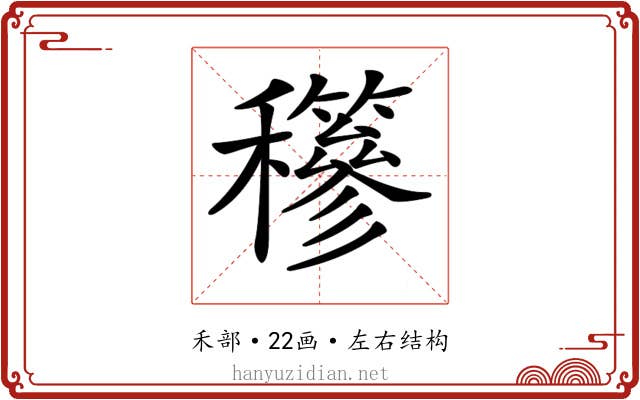 𥤇