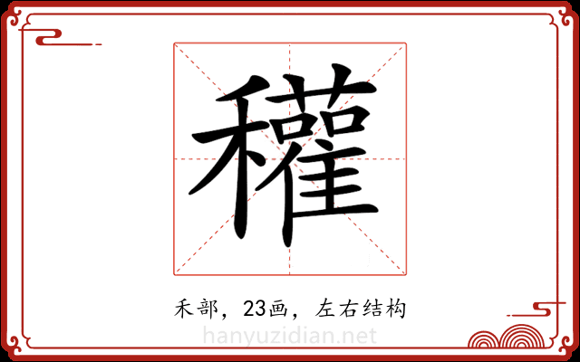 𥤊