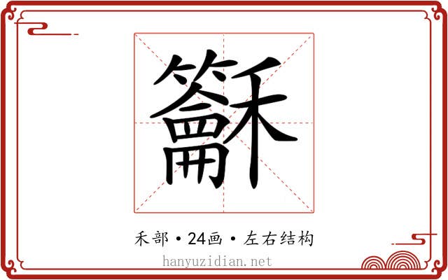 𥤖