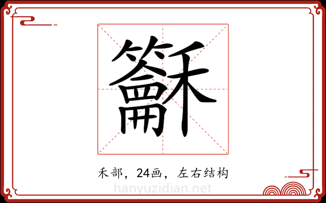 𥤖