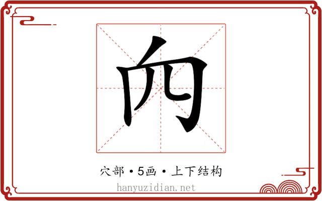 𥤢