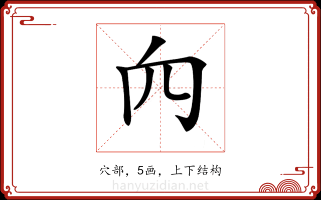 𥤢