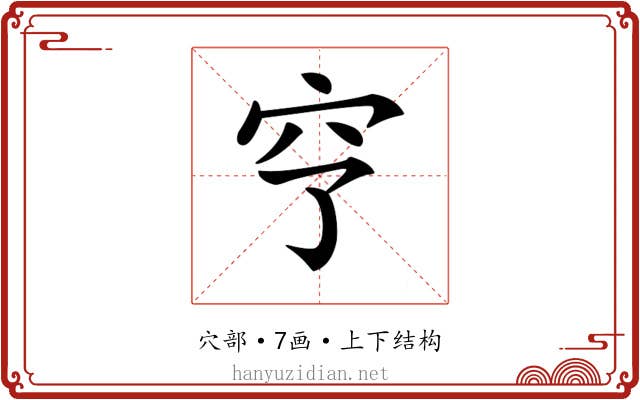 𥤣