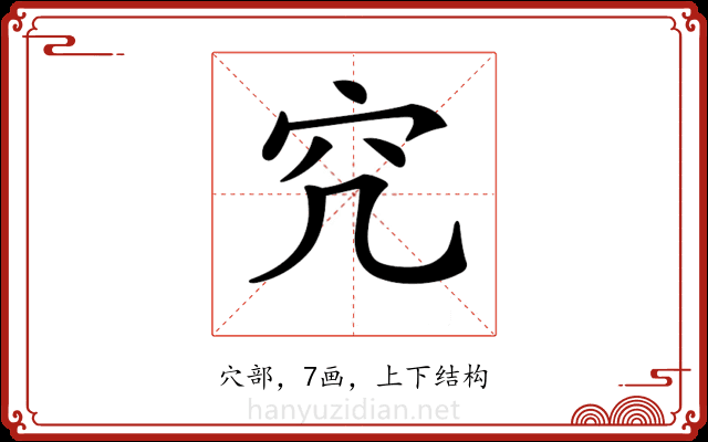 𥤤