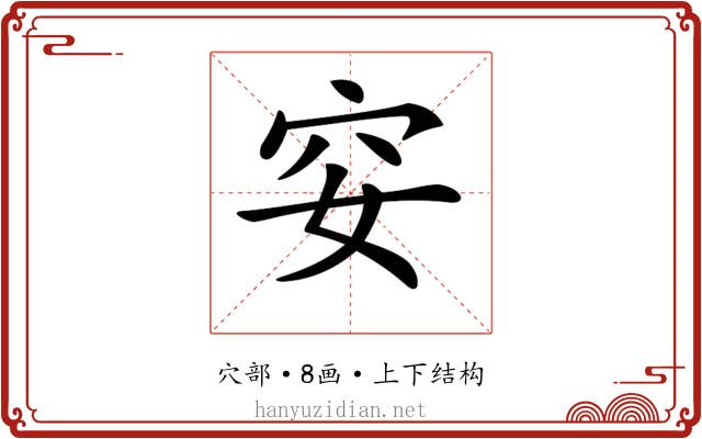 𥤨