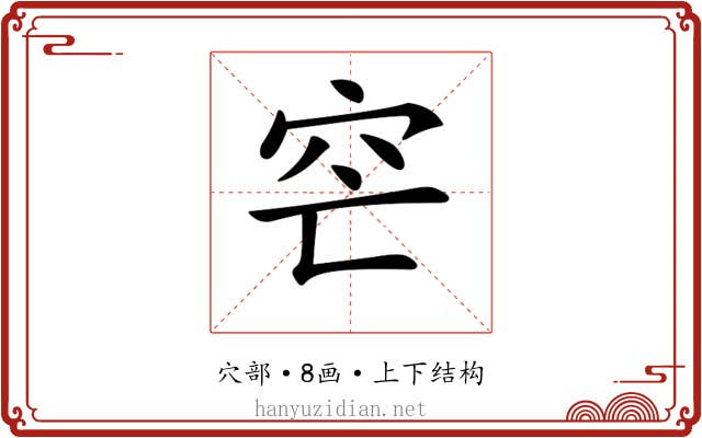 𥤩