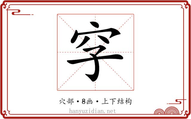 𥤪