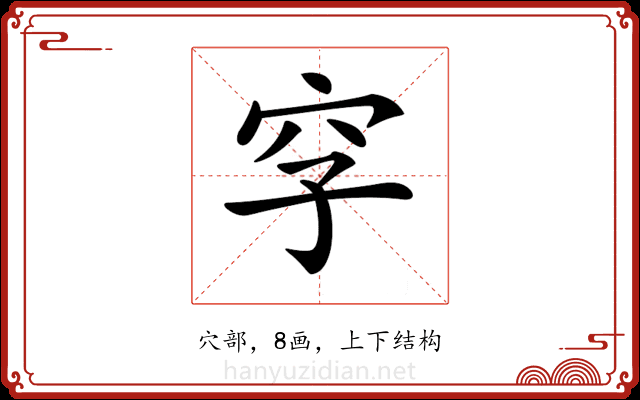 𥤪