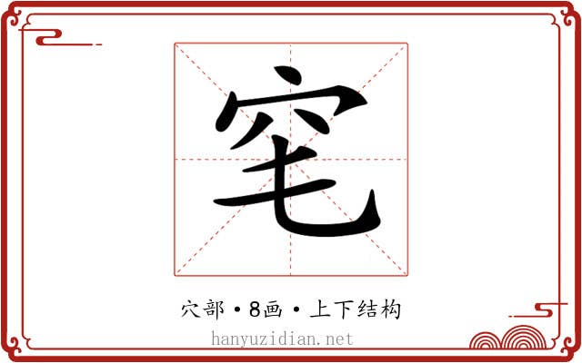 𥤭