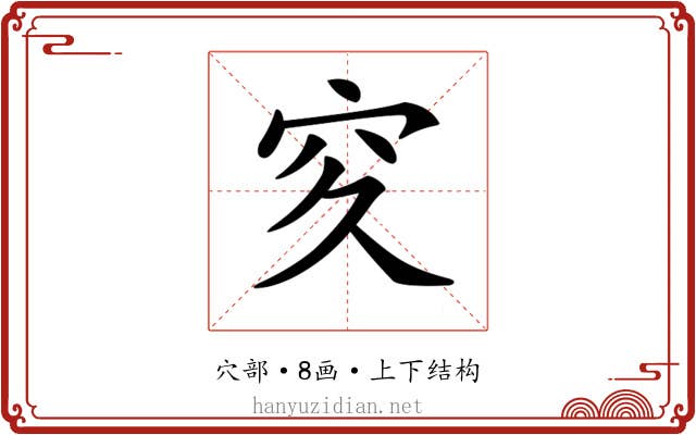 𥤯