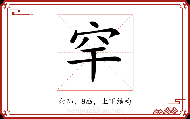 𥤱