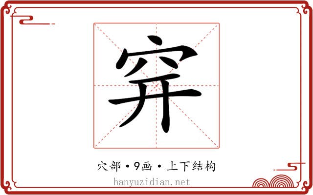 𥤴