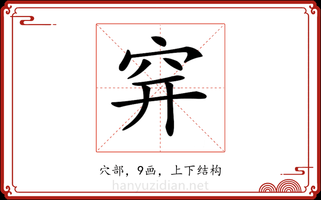 𥤴