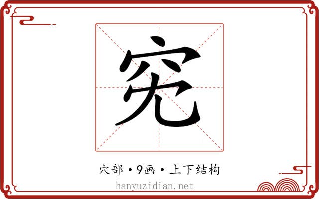 𥤷