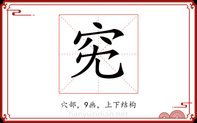 𥤷