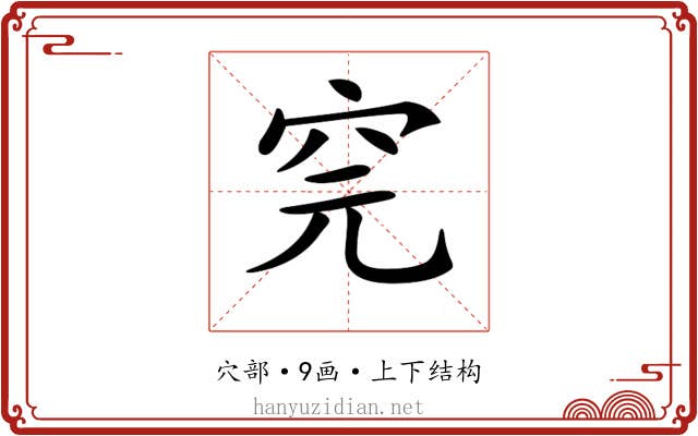 𥤸