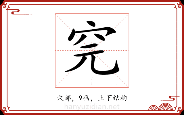 𥤸