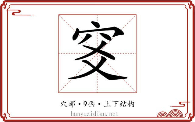 𥤹