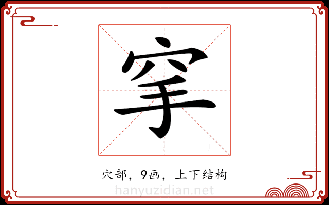 𥤺