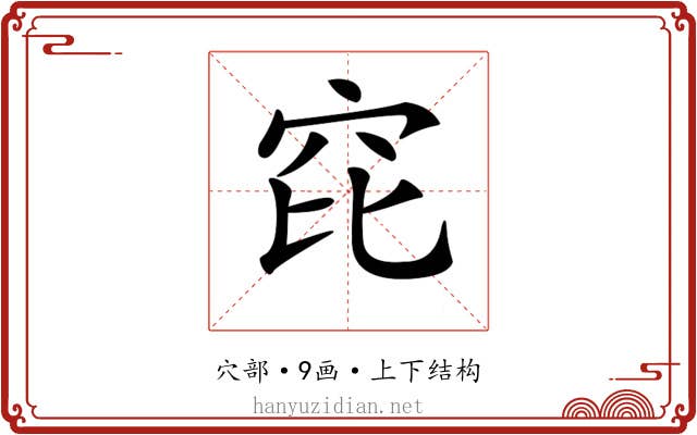 𥤻