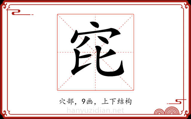 𥤻