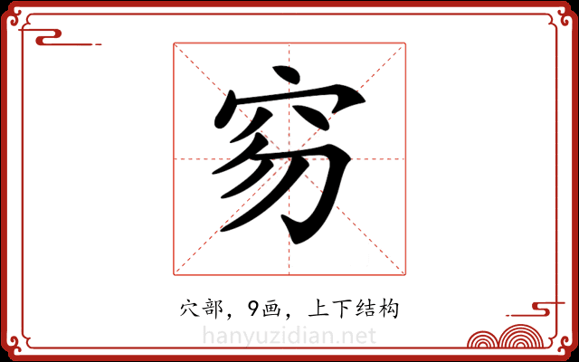𥤽