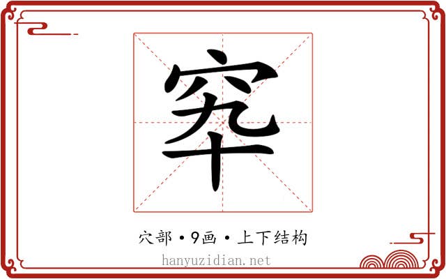 𥤿