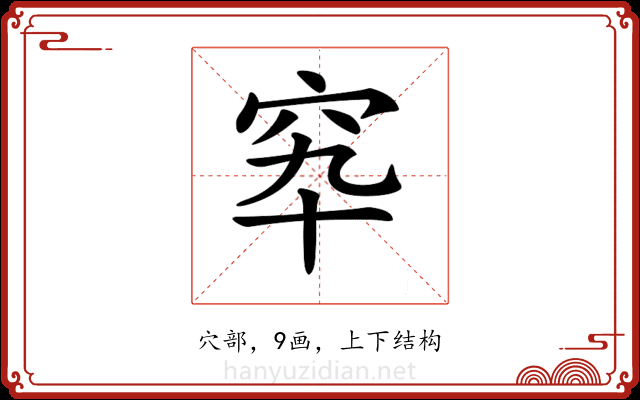 𥤿